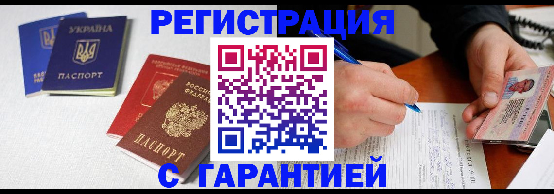 временная регистрация законно в Гремячинске