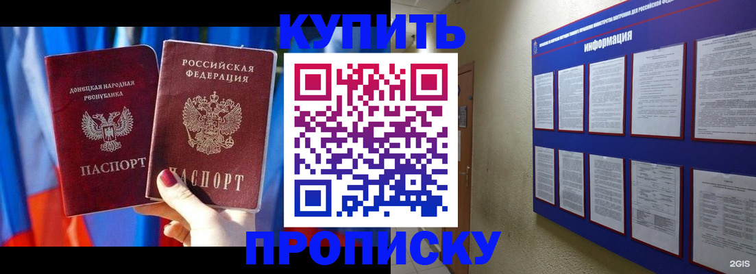 временная регистрация собственник в Гремячинске